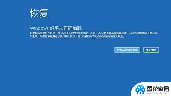 win11进系统以后重启 Win11系统自动重启的原因