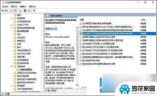 win11禁止自带更新更新显卡驱动 win11如何禁止显卡驱动自动更新