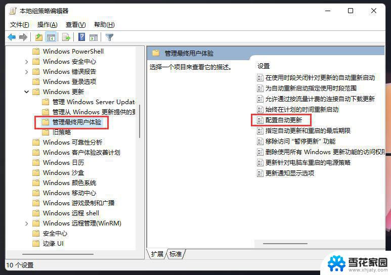 win11如何关闭update Win11禁止Windows Update服务的方法