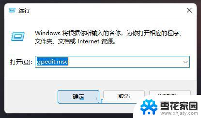 win11如何关闭update Win11禁止Windows Update服务的方法