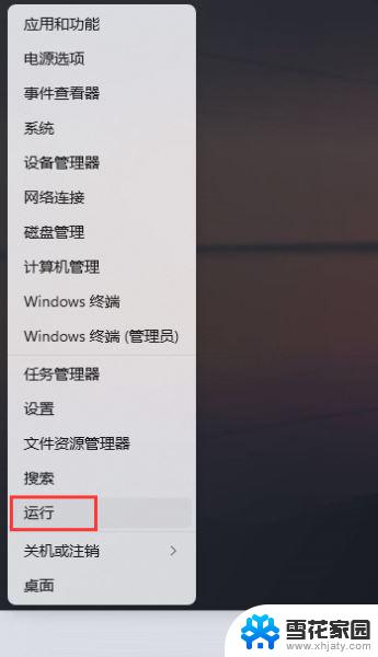 win11如何关闭update Win11禁止Windows Update服务的方法