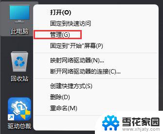 win11如何关闭update Win11禁止Windows Update服务的方法