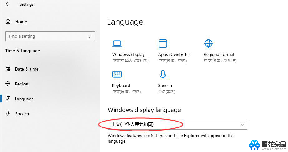 win11怎么改系统显示语言 Win10怎么修改系统语言