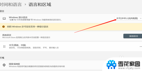 win11语言栏如何设置 Win11怎么设置多语言