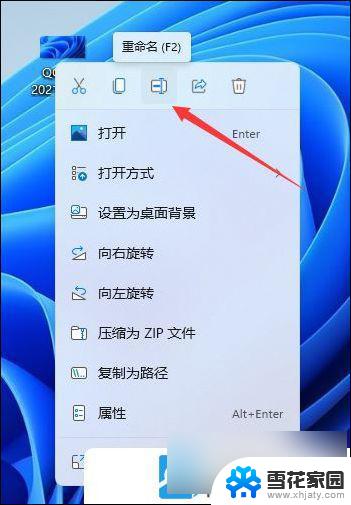 显示文件后缀怎么设置 win11 Win11如何修改文件后缀名格式