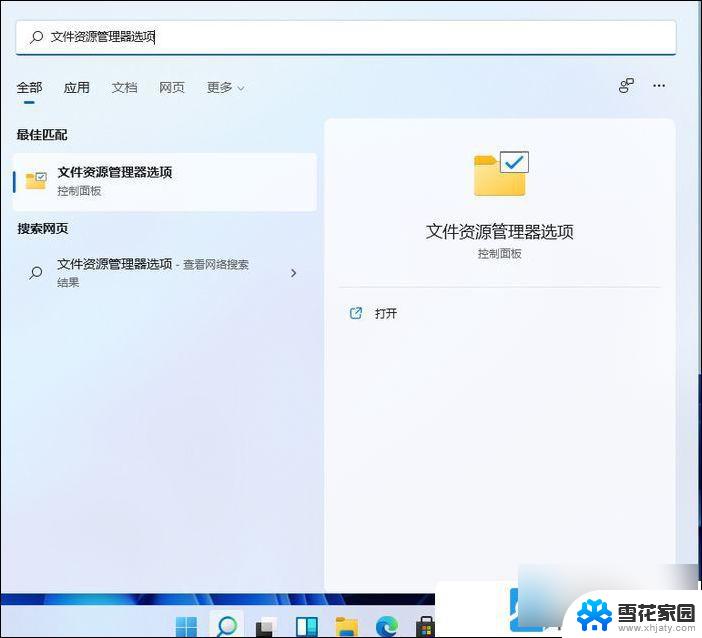 显示文件后缀怎么设置 win11 Win11如何修改文件后缀名格式