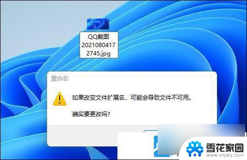 显示文件后缀怎么设置 win11 Win11如何修改文件后缀名格式