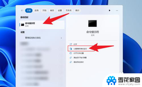 win11电源设置没有高性能模式 win11如何设置高性能电源模式