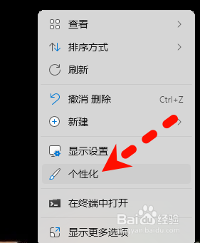 win11怎么要透明 win11任务栏透明效果怎么开启