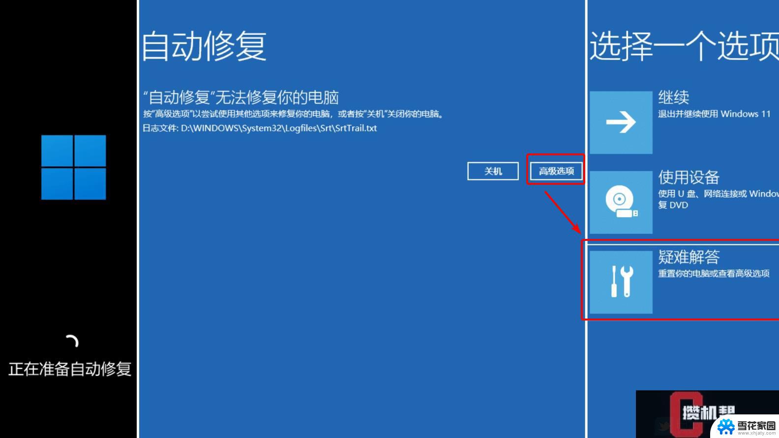 win11已重置应用默认设置 Win11系统如何恢复所有应用程序的初始设置