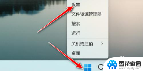 win11如何关闭待机 Win11怎么关闭电脑自动休眠功能