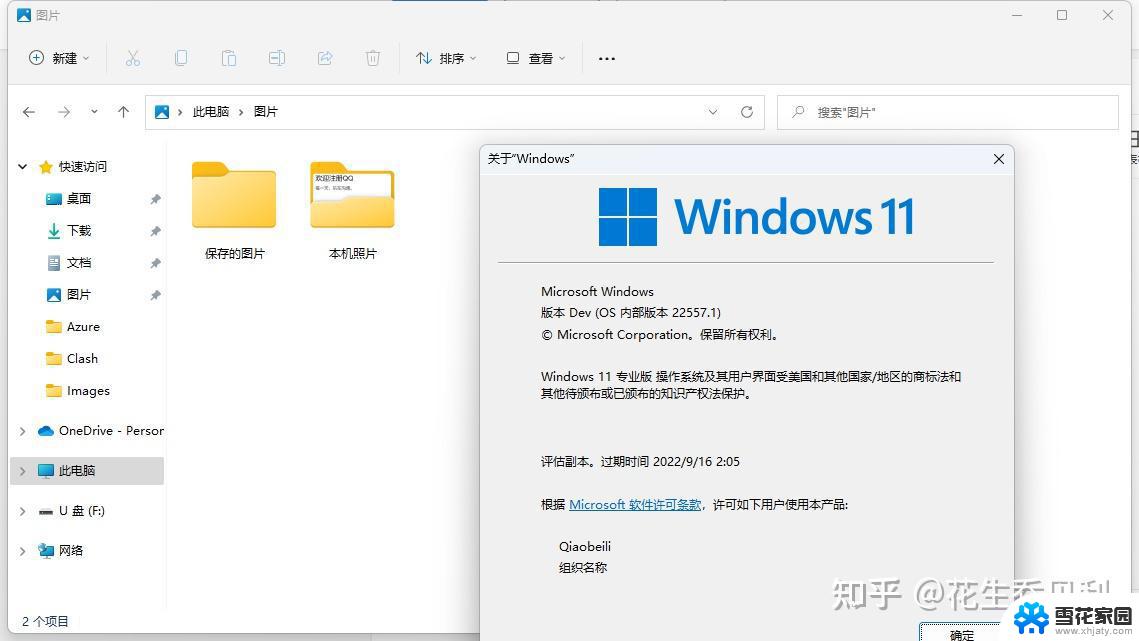 win11更改文件夹显示缩略图 Windows11文件夹缩略图开启步骤详解