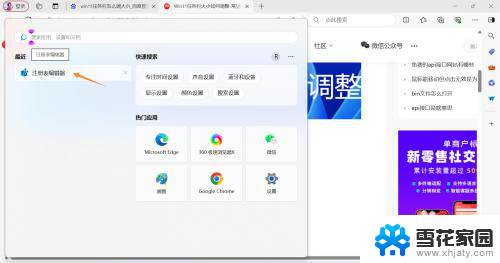 win11的任务栏按钮大小 Win11任务栏大小调节方法