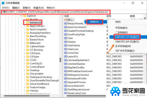 win11的任务栏按钮大小 Win11任务栏大小调节方法