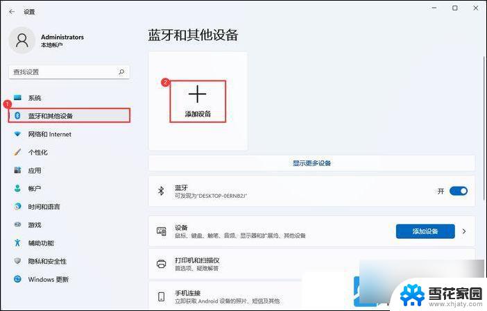 win11如何加蓝牙耳机 Win11连接蓝牙耳机的方法