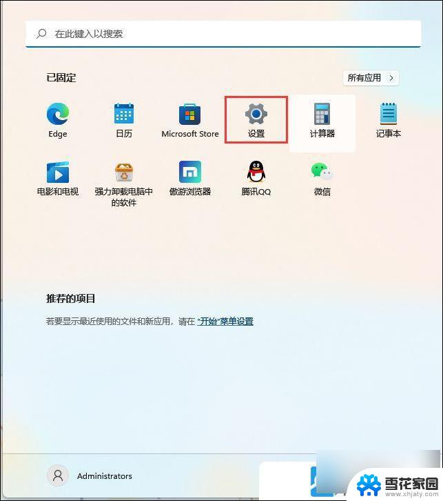 win11如何加蓝牙耳机 Win11连接蓝牙耳机的方法