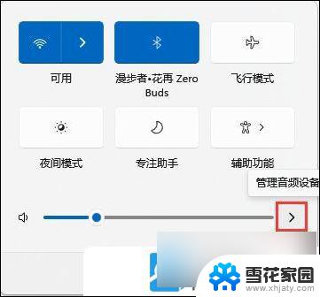 win11如何加蓝牙耳机 Win11连接蓝牙耳机的方法