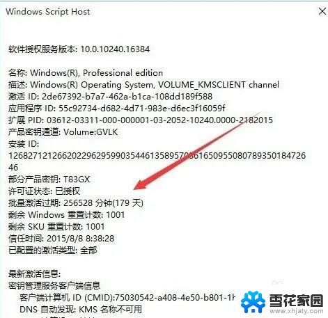 intitle:win11查看激活时间 Win11激活时间怎么看