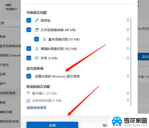 如何将电脑win11的语言改为英文 Win11中文系统如何改成英文系统