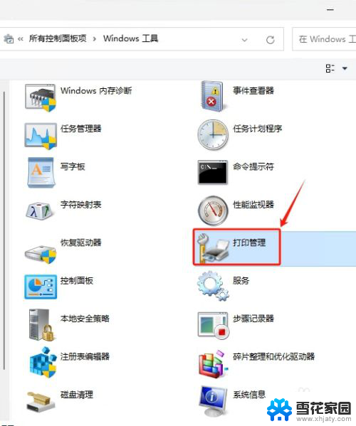 win11打印管理在哪里 Win11打印设置在哪里