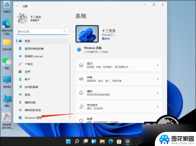 win11无法运行部分程序 Win11无法打开第三方应用怎么办