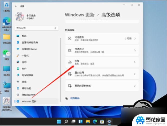 win11无法运行部分程序 Win11无法打开第三方应用怎么办