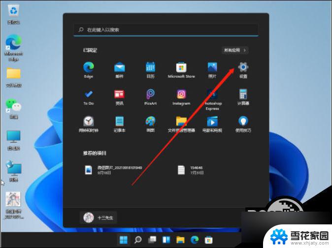 win11无法运行部分程序 Win11无法打开第三方应用怎么办