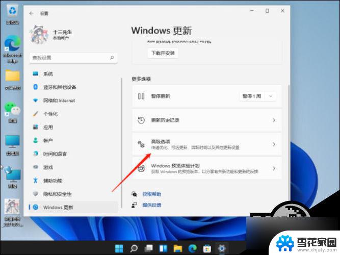 win11无法运行部分程序 Win11无法打开第三方应用怎么办