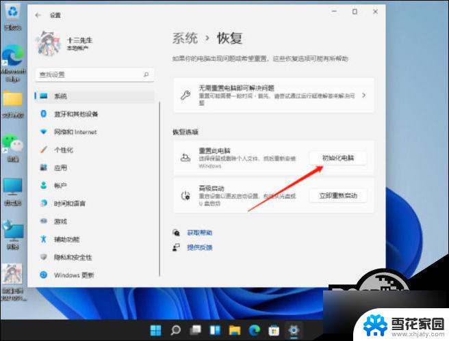 win11无法运行部分程序 Win11无法打开第三方应用怎么办