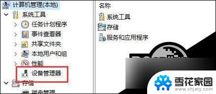 win11更新电脑后耳机没声音 Windows11笔记本插上耳机没声音怎么办