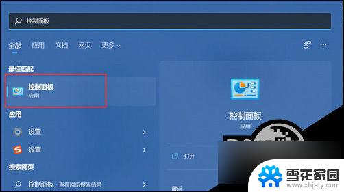 win11更新电脑后耳机没声音 Windows11笔记本插上耳机没声音怎么办