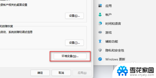 win11的环境变量在那边设置 如何在Win11中设置环境变量