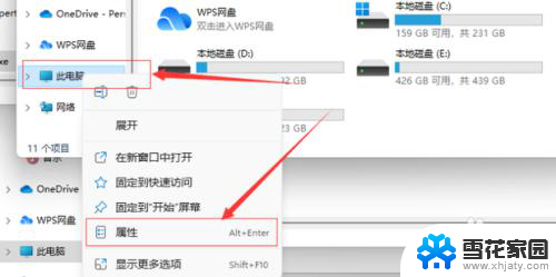 win11的环境变量在那边设置 如何在Win11中设置环境变量