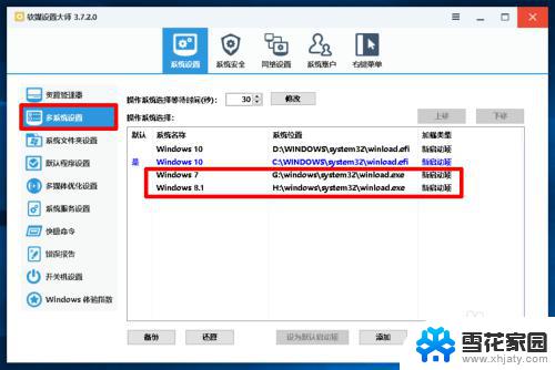 win10删除引导 删除Windows10系统多余的开机引导项步骤