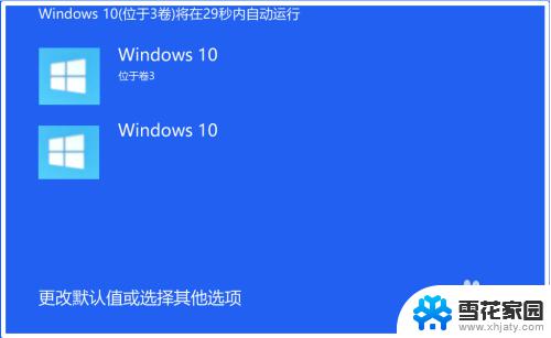 win10删除引导 删除Windows10系统多余的开机引导项步骤