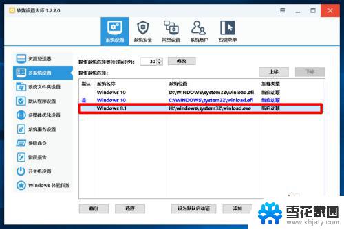 win10删除引导 删除Windows10系统多余的开机引导项步骤