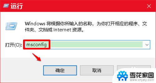 win10删除引导 删除Windows10系统多余的开机引导项步骤