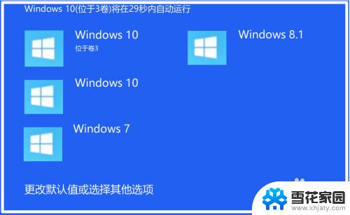 win10删除引导 删除Windows10系统多余的开机引导项步骤