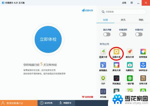 win10删除引导 删除Windows10系统多余的开机引导项步骤