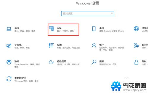 word2019在win10找不到打印机, Windows10添加打印机失败