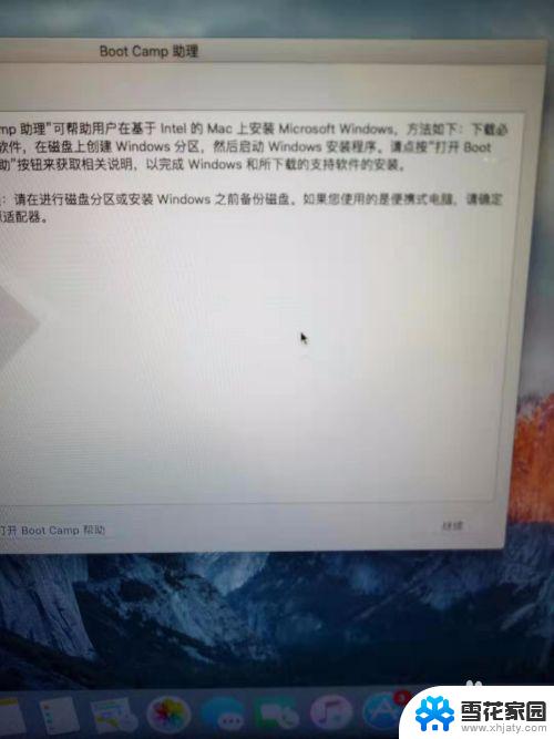 苹果笔记本能用win10系统吗 MacBook装win10系统教程