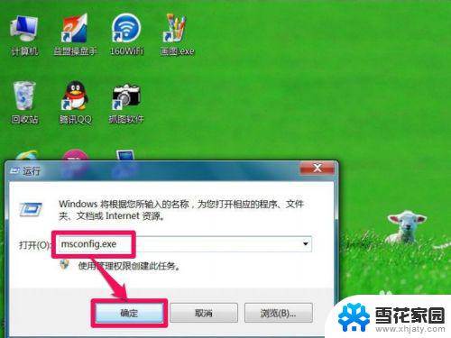 win7启动选择去掉 删除Win7开机时的多余系统选项方法