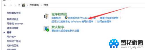 怎么卸载ie浏览器 win10 win10系统电脑卸载IE浏览器的步骤