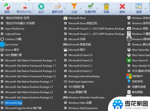 怎么卸载ie浏览器 win10 win10系统电脑卸载IE浏览器的步骤