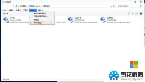 win10网卡配置 如何在Win10中设置默认网卡