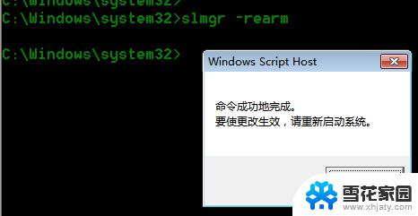 win7激活密钥怎么激活 如何激活win7系统的方法