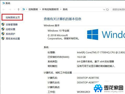 windows 10怎么关闭防火墙 Win10系统防火墙关闭步骤