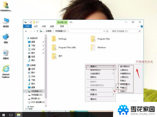 win10如何设置所有文件夹查看方式 windows10系统文件夹查看方式如何一键设置