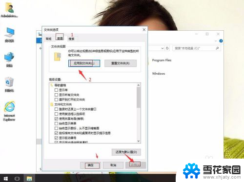 win10如何设置所有文件夹查看方式 windows10系统文件夹查看方式如何一键设置