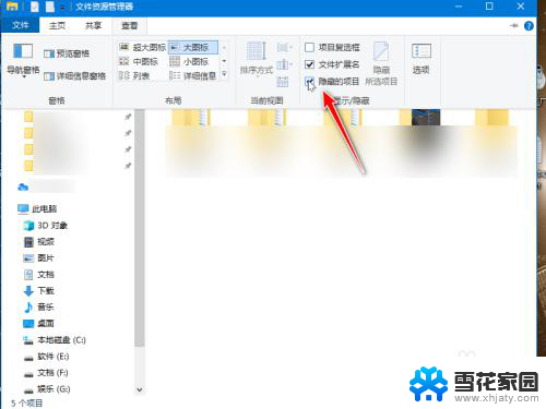 信息图标隐藏了怎么恢复正常 电脑桌面图标隐藏后怎么显示